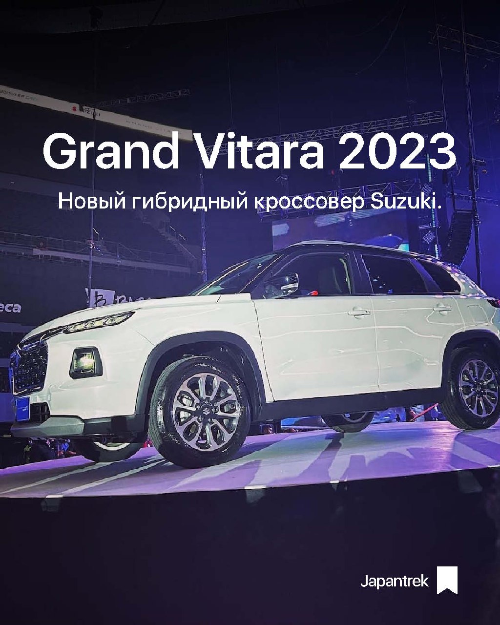Начало продаж усовершенствованного Suzuki Grand Vitara в Мексике.