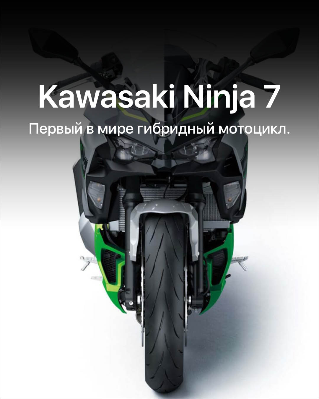 Первый в мире серийный гибридный мотоцикл от Kawasaki. - JapanTrek co. Ltd